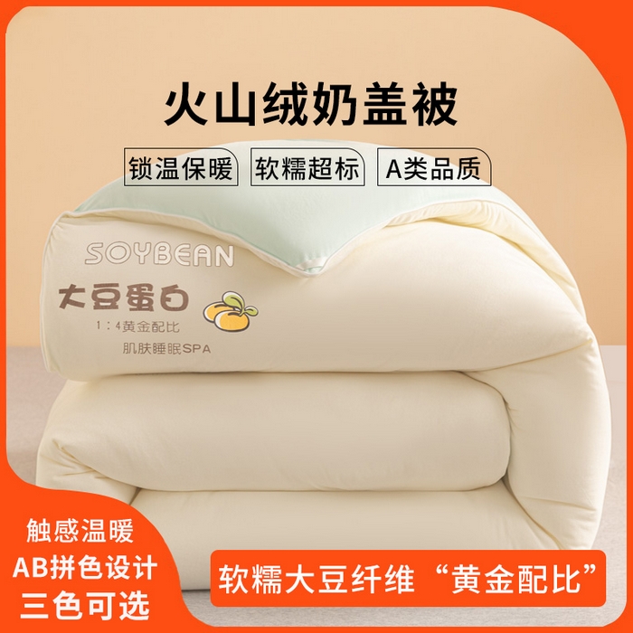 91家纺网 家纺一手货源 找家纺 金喜 2024爆款AB双拼奶盖被火山绒针织软软奶盖被春秋被冬被四季被 米色浅绿双拼