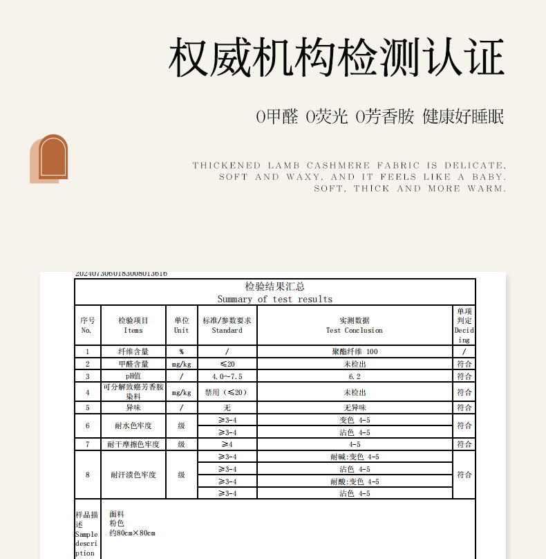91家纺网 家纺一手货源 找家纺 雅诗帛 2024新款兔毛绒多功能盖毯 简梦-玉粉