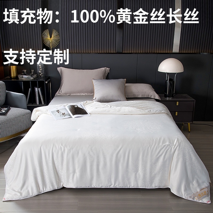 91家纺网 家纺一手货源 找家纺 鑫田 提花蚕丝被黄金丝长丝柞蚕丝春秋被双人子母被冬被礼品被夏凉被 白色