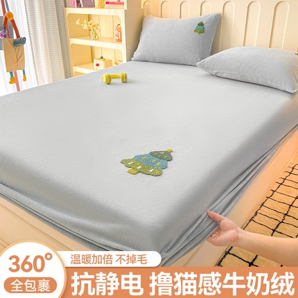 91家纺网 家纺一手货源 找家纺 布卢姆床垫 2025新款A类牛奶绒毛巾绣床笠 圣诞树-雾霾蓝