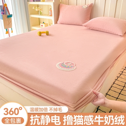 91家纺网 家纺一手货源 找家纺 布卢姆床垫 2025新款A类牛奶绒毛巾绣床笠 奶油猫-草莓粉