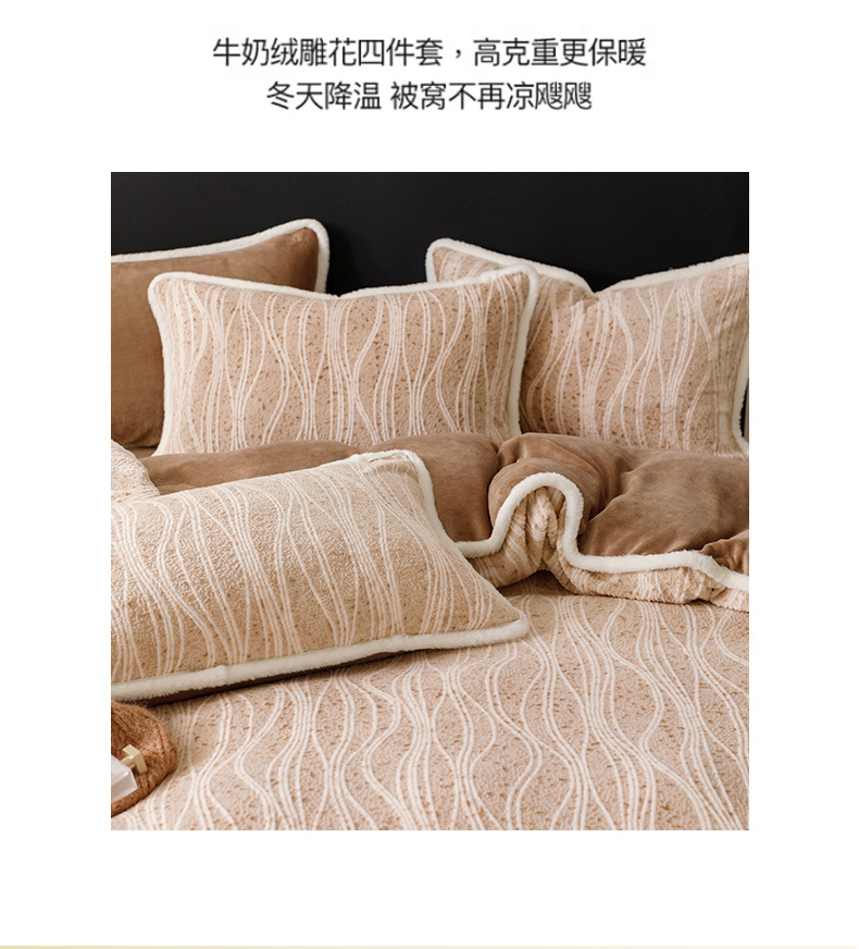 91家纺网 家纺一手货源 找家纺 （总）富瑞阁 2024新款雕花烂花牛奶绒小包边兔毛边款四件套
