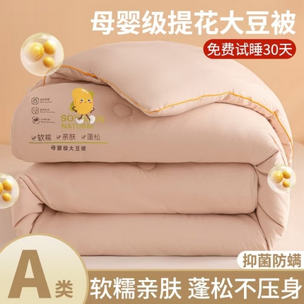 （总）花言狐语 2025新款水洗棉麻提花大豆被