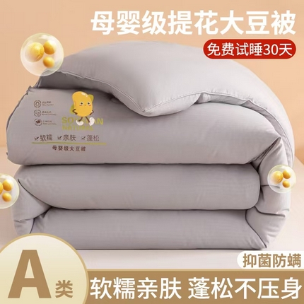 91家纺网 家纺一手货源 找家纺 花言狐语 2025新款水洗棉麻提花大豆被 淡雅灰