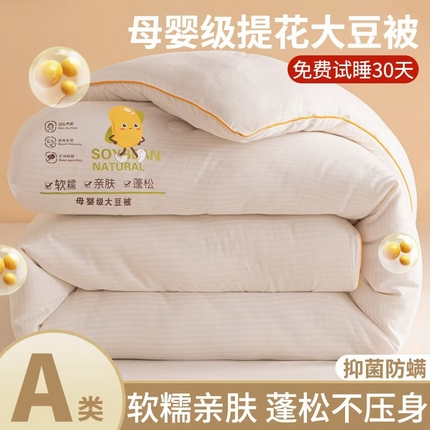 91家纺网 家纺一手货源 找家纺 花言狐语 2025新款水洗棉麻提花大豆被 优雅白