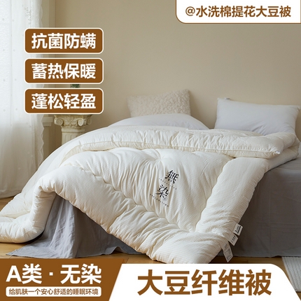 91家纺网 家纺一手货源 找家纺 （总）巴宝路 2025新款无染亲肤水洗棉提花大豆被