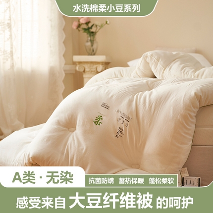 91家纺网 家纺一手货源 找家纺 （总）巴宝路 2025新款无染亲肤水洗棉烫画柔小豆大豆被