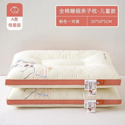 91家纺网 家纺一手货源 找家纺 芯宜佳 2024新款小奶猫亲子枕枕头枕芯 粉色