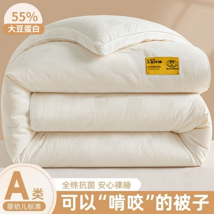 91家纺网 家纺一手货源 找家纺 （总）曼尼 2025新款A类纯棉华夫格李官奇大豆被55%高含量被芯官方授权包检测