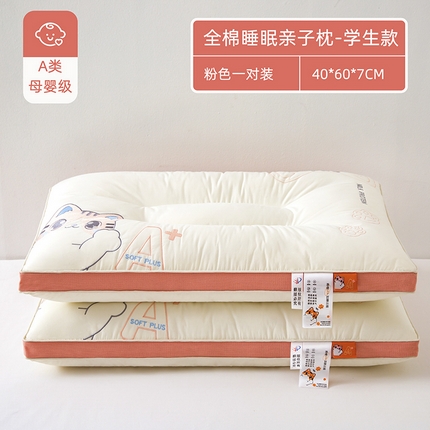 91家纺网 家纺一手货源 找家纺 芯宜佳 2024新款小奶猫亲子枕枕头枕芯 粉色