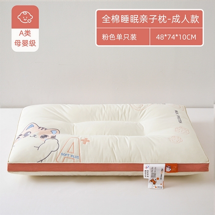 91家纺网 家纺一手货源 找家纺 芯宜佳 2024新款小奶猫亲子枕枕头枕芯 粉色