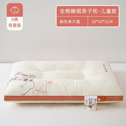 91家纺网 家纺一手货源 找家纺 芯宜佳 2024新款小奶猫亲子枕枕头枕芯 粉色