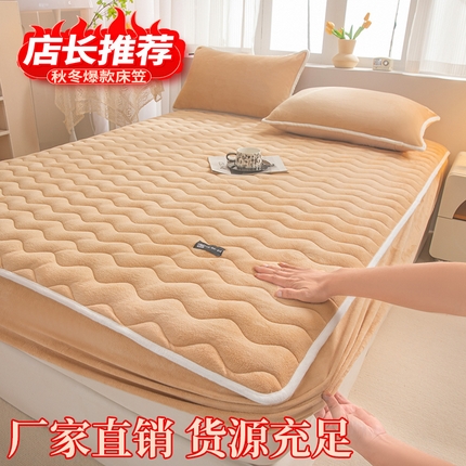 91家纺网 家纺一手货源 找家纺 （总）恒尚居 2024冬季新品高克重牛奶绒床笠加绒加厚大豆抗菌夹棉床笠【丽纹系列】