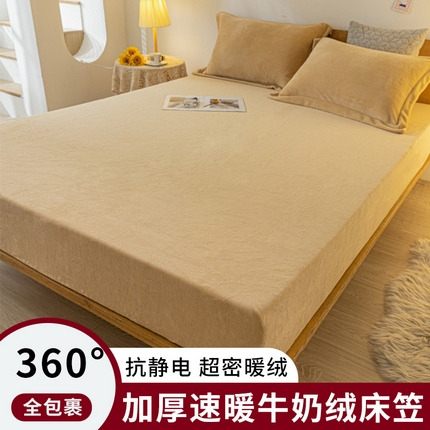 91家纺网 家纺一手货源 找家纺 金喜 2024爆款加厚牛奶绒床笠三件套纯色牛奶绒单床笠纯色牛奶绒宽边枕套 茶棕