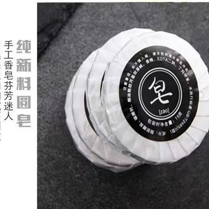 91家纺网 家纺一手货源 找家纺 （总）安力森/诚臻酒店用品酒店用品 2025新款酒店布草耗品洗漱用品白膜三面封系类现货一件批发(一箱)