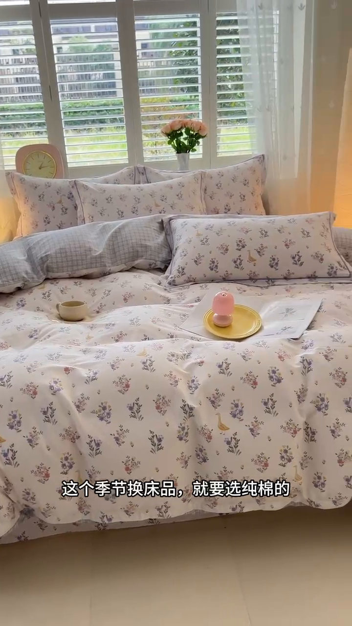 91家纺网 家纺一手货源 找家纺 洺兰家居 2025年新款全棉A类全喷气印花小清新床单床裙款四件套学生三件套 阑珊
