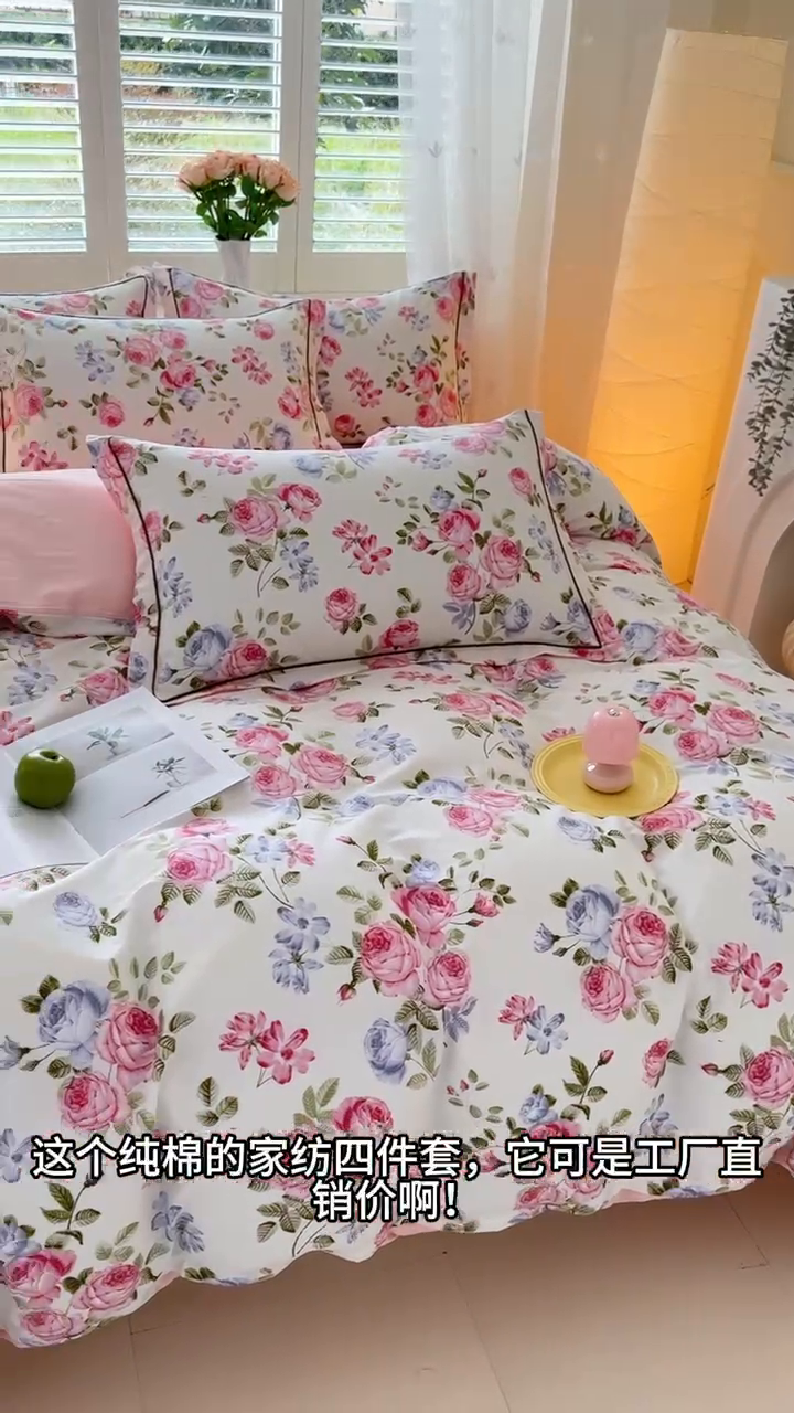 91家纺网 家纺一手货源 找家纺 洺兰家居 2025年新款全棉A类全喷气印花小清新床单床裙款四件套学生三件套 花季