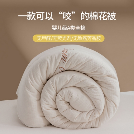 91家纺网 家纺一手货源 找家纺 （总）（买家秀不断货）A类母婴级绣花被子本白色百分百新疆棉花被子全棉被子春秋被秋冬被被芯空调被全棉被子被芯