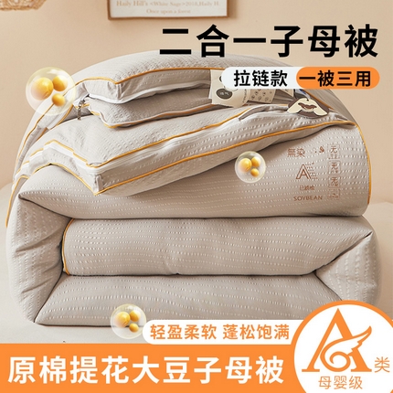 91家纺网 家纺一手货源 找家纺 （总）2025新款原棉提花被子母被春秋被加厚冬被子被芯冬被拉链款字母被