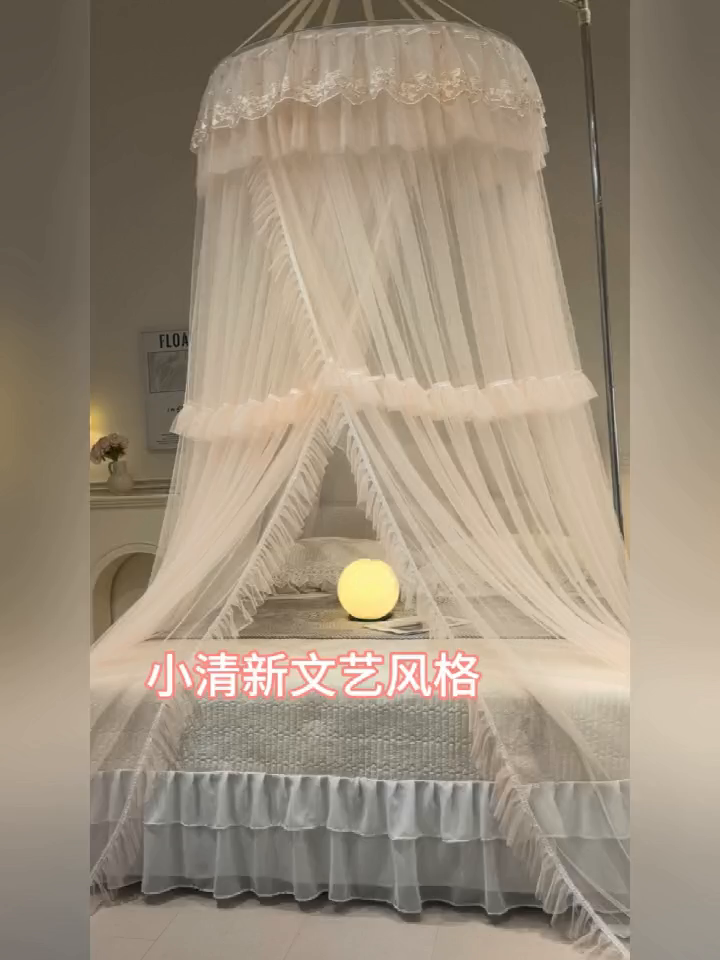 91家纺网 家纺一手货源 找家纺 2025新款公主圆顶法式花边吊顶蚊帐--爱丽丝 爱丽丝玉色