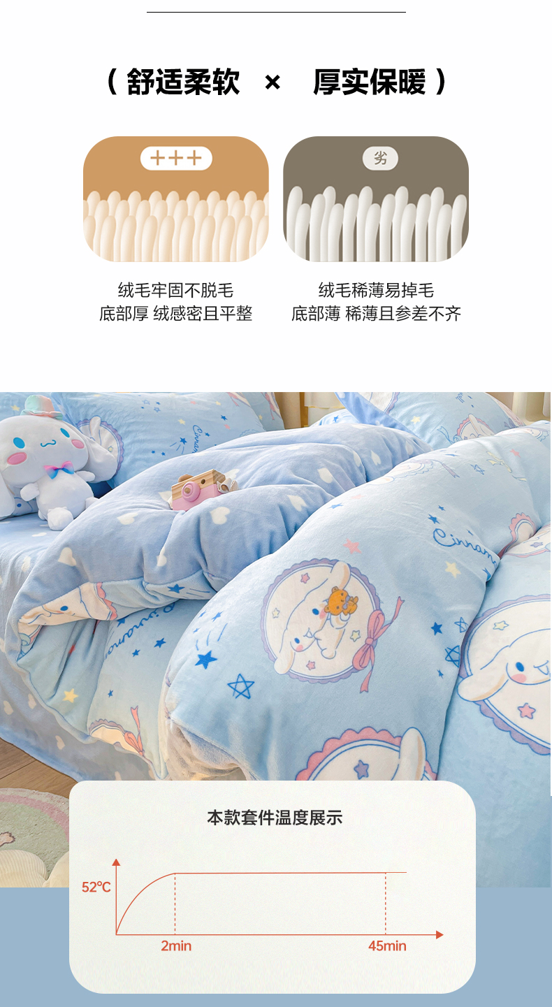 91家纺网 家纺一手货源 找家纺 （买家秀不断货）A类母婴级库洛米美乐蒂三丽鸥正版授权卡通儿童牛奶绒四件套双面牛奶绒四件套珊瑚绒四件套 玉桂狗奶油甜心