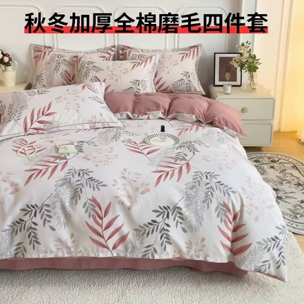 91家纺网 家纺一手货源 找家纺 （总）（优质买家秀 热卖不断货）A类母婴级纯棉全棉磨毛全棉纯棉全棉磨毛四件套百分百纯棉全棉磨毛四件套