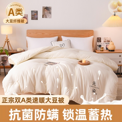 91家纺网 家纺一手货源 找家纺 （总）（买家秀 不断货）A类母婴级本白华夫格无染大豆被子针织大豆被子春秋被秋冬被大豆纤维被子被芯原棉大豆被
