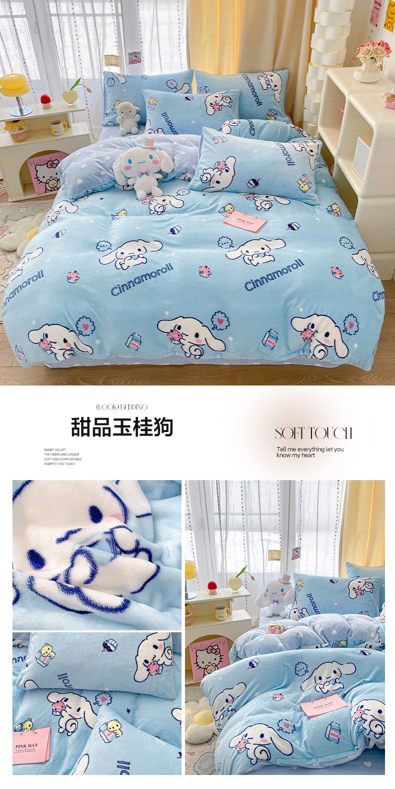 91家纺网 家纺一手货源 找家纺 （总）（买家秀不断货）A类母婴级库洛米美乐蒂三丽鸥正版授权卡通儿童牛奶绒四件套双面牛奶绒四件套珊瑚绒四件套