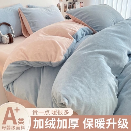 91家纺网 家纺一手货源 找家纺 （买家秀爆款不断货）A类母婴级简约纯色双拼牛奶绒四件套提花绒珊瑚绒四件套雪花绒四件套纯色牛奶绒四件套 婴儿蓝+粉玉