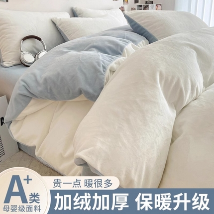 91家纺网 家纺一手货源 找家纺 （买家秀爆款不断货）A类母婴级简约纯色双拼牛奶绒四件套提花绒珊瑚绒四件套雪花绒四件套纯色牛奶绒四件套 奶白+婴儿蓝