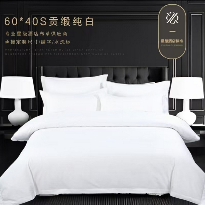 91家纺网 家纺一手货源 找家纺 中乾酒店布草工厂店 2024新款全棉贡缎纯白星级酒店标准亲肤四件套系列 60x40s