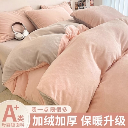 91家纺网 家纺一手货源 找家纺 （总）（买家秀爆款不断货）A类母婴级简约纯色双拼牛奶绒四件套提花绒珊瑚绒四件套雪花绒四件套纯色牛奶绒四件套