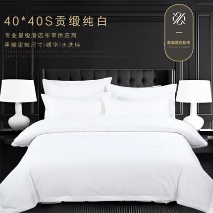 91家纺网 家纺一手货源 找家纺 （总）中乾酒店布草工厂店 2024新款全棉贡缎纯白星级酒店标准亲肤四件套系列