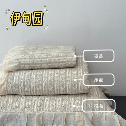 91家纺网 家纺一手货源 找家纺 佰织鑫家居 2025新款全棉法式砂洗棉花床盖款被套四件套 伊甸园