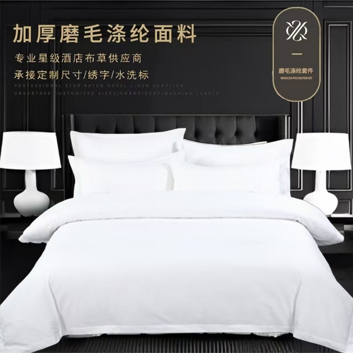91家纺网 家纺一手货源 找家纺 中乾酒店布草工厂店 2024新款加厚磨毛140克涤纶面料酒店舒适四件套 白色
