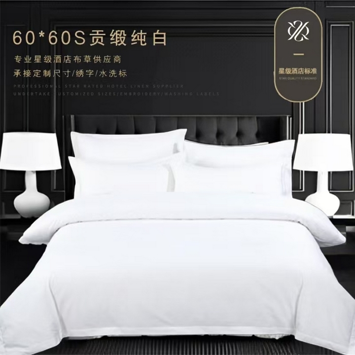 91家纺网 家纺一手货源 找家纺 中乾酒店布草工厂店 2024新款全棉贡缎纯白星级酒店标准亲肤四件套系列 60x60s