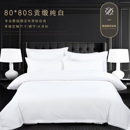 91家纺网 家纺一手货源 找家纺 （总）中乾酒店布草工厂店 2024新款全棉贡缎纯白星级酒店标准亲肤四件套系列