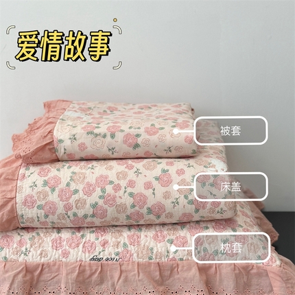 91家纺网 家纺一手货源 找家纺 佰织鑫家居 2025新款全棉法式砂洗棉花床盖款被套四件套 爱情故事