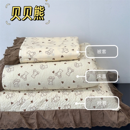 91家纺网 家纺一手货源 找家纺 佰织鑫家居 2025新款全棉法式砂洗棉花床盖款被套四件套 贝贝熊