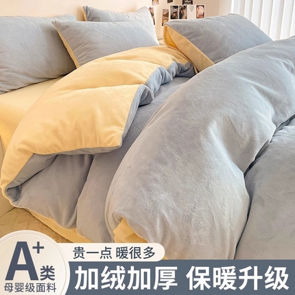 91家纺网 家纺一手货源 找家纺 （总）（买家秀爆款不断货）A类母婴级简约纯色双拼牛奶绒四件套提花绒珊瑚绒四件套雪花绒四件套纯色牛奶绒四件套