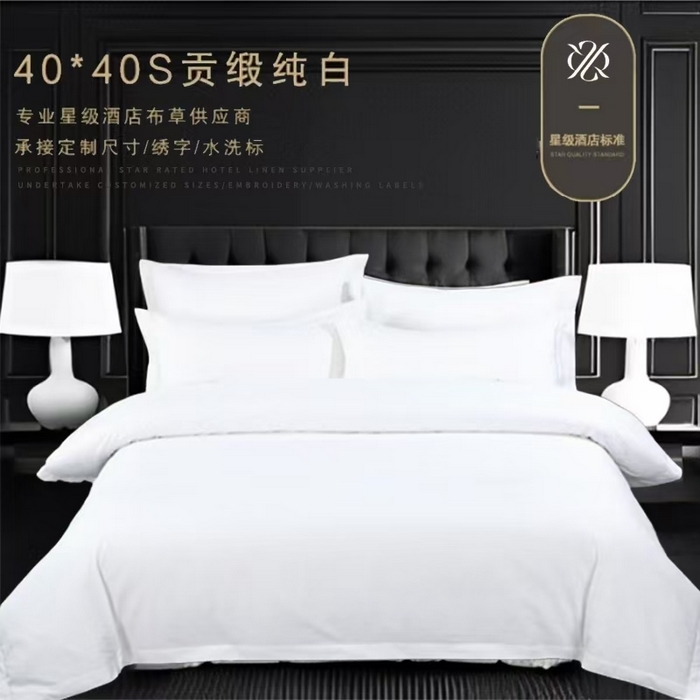 91家纺网 家纺一手货源 找家纺 中乾酒店布草工厂店 2024新款全棉贡缎纯白星级酒店标准亲肤四件套系列 40x40s