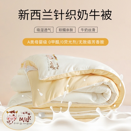 91家纺网 家纺一手货源 找家纺 （买家秀 爆款花色 不断货）A类母婴级儿童牛奶被春秋被秋冬被针织奶牛被子被芯空调被夏被夏凉被可水洗被 奶牛黄