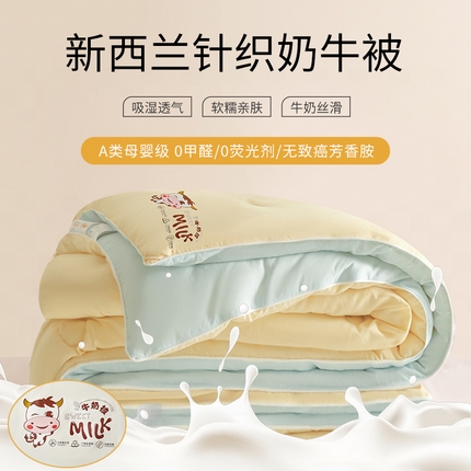 91家纺网 家纺一手货源 找家纺 （买家秀 爆款花色 不断货）A类母婴级儿童牛奶被春秋被秋冬被针织奶牛被子被芯空调被夏被夏凉被可水洗被 奶牛蓝