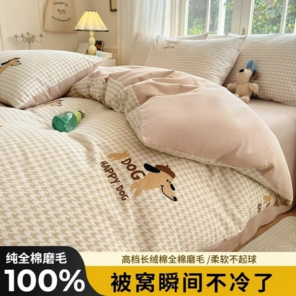 91家纺网 家纺一手货源 找家纺 （优质买家秀 热卖不断货）A类母婴级纯棉全棉磨毛四件套全棉纯棉全棉磨毛四件套百分百纯棉全棉磨毛四件套 展示图