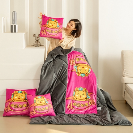 雷人家纺 2024新款多功能印花宝宝绒抱枕被 加倍快乐-粉