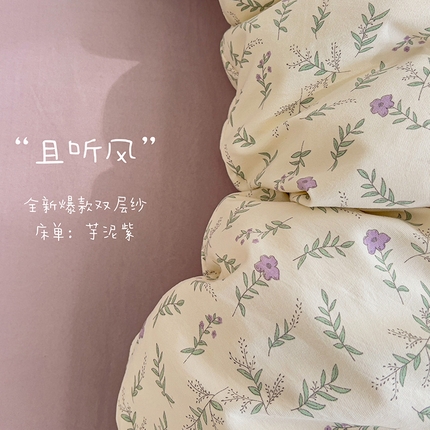 91家纺网 家纺一手货源 找家纺 （总1）金梦拉家纺 2025直播爆款全新A类加厚双层纱系列四件套（高版本）