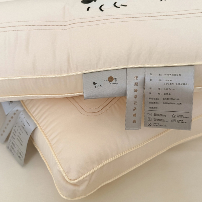 91家纺网 家纺一手货源 找家纺 （总）伟邦枕芯 2025新款一只羊羊绒蛋白护颈枕枕头枕芯