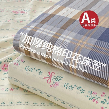 91家纺网 家纺一手货源 找家纺 （总）（优质买家秀 热卖不断货）A类母婴级卡通花卉儿童纯棉全棉床单纯棉全棉床笠全棉纯棉床单床笠三件套-床单