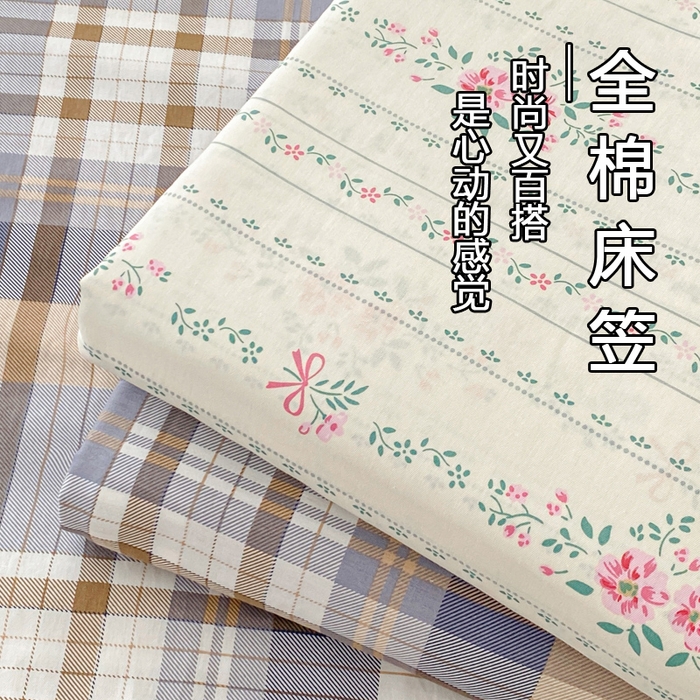 91家纺网 家纺一手货源 找家纺 （优质买家秀 热卖不断货）A类母婴级卡通花卉儿童纯棉全棉床单纯棉全棉床笠全棉纯棉床单床笠三件套-床笠 展示图5