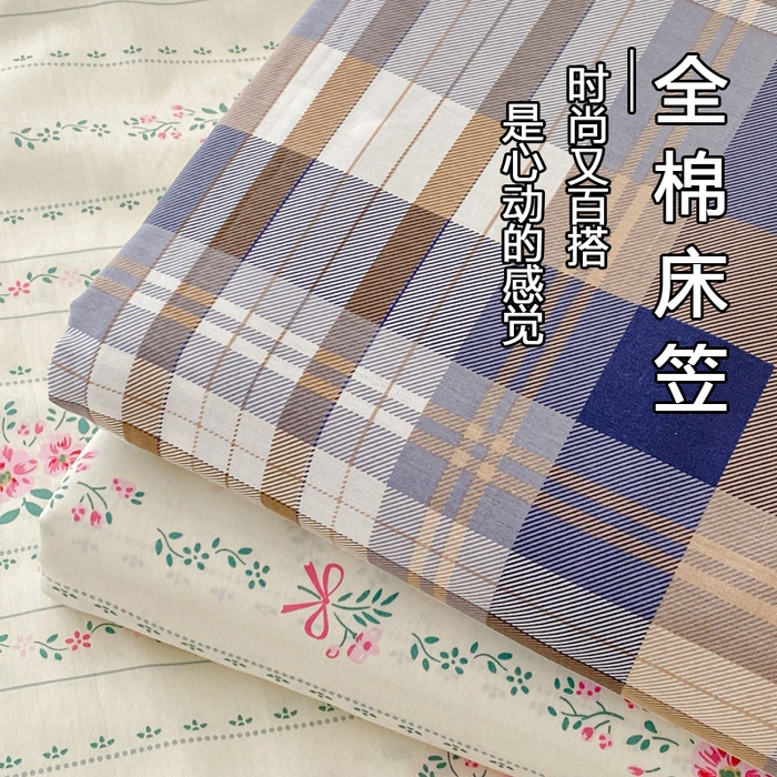 91家纺网 家纺一手货源 找家纺 （优质买家秀 热卖不断货）A类母婴级卡通花卉儿童纯棉全棉床单纯棉全棉床笠全棉纯棉床单床笠三件套-床单 展示图6